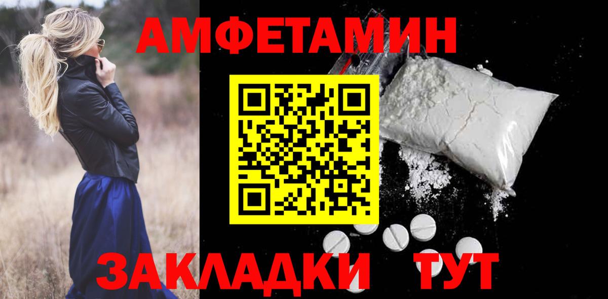 АМФЕТАМИН Premium Анапа