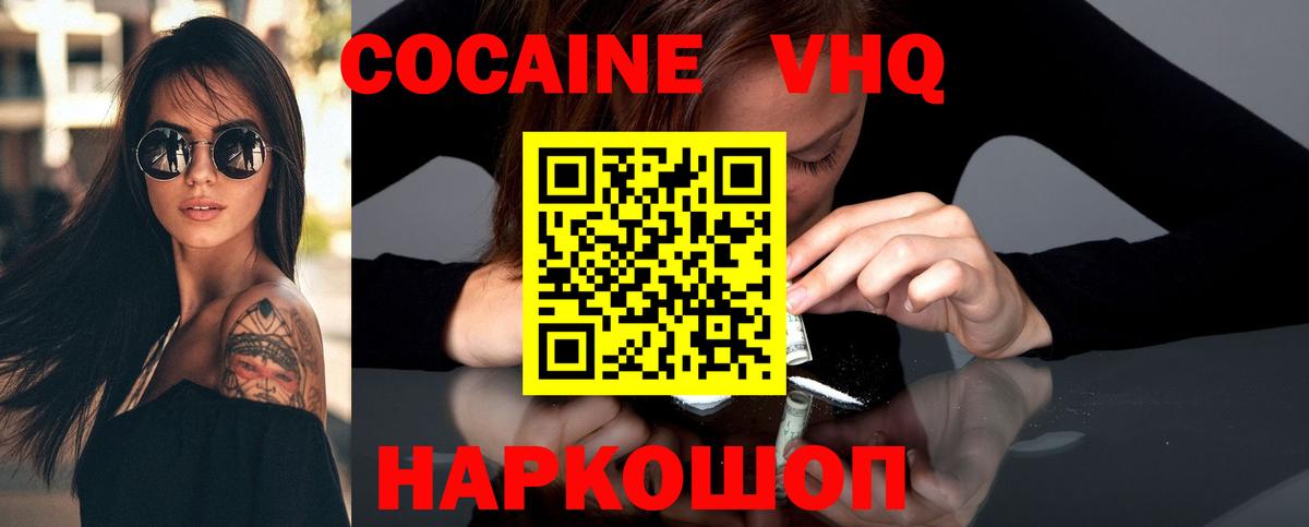 КОКАИН 97%  COCAIN Колумбийский  Анапа  COCAIN  Вход с VPN 