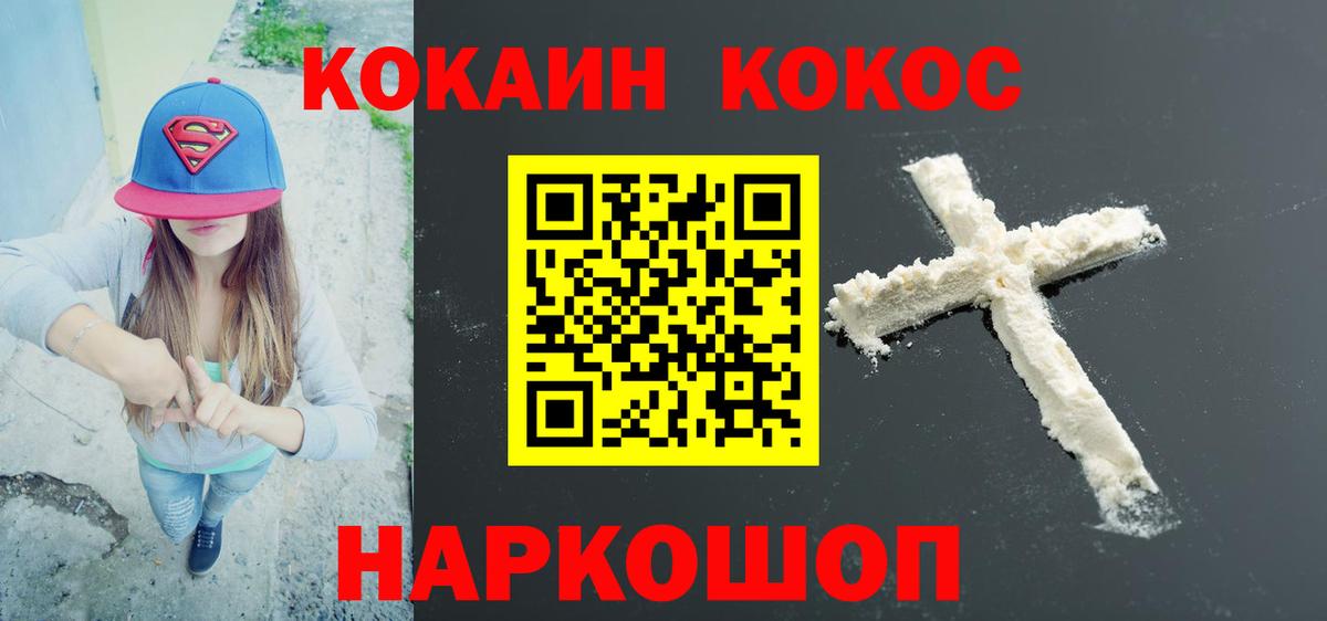 Cocaine 98% Анапа