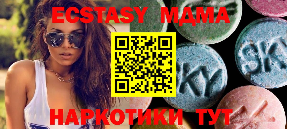 Экстази  Вход с VPN  Анапа  Ecstasy бентли  Экстази Punisher 