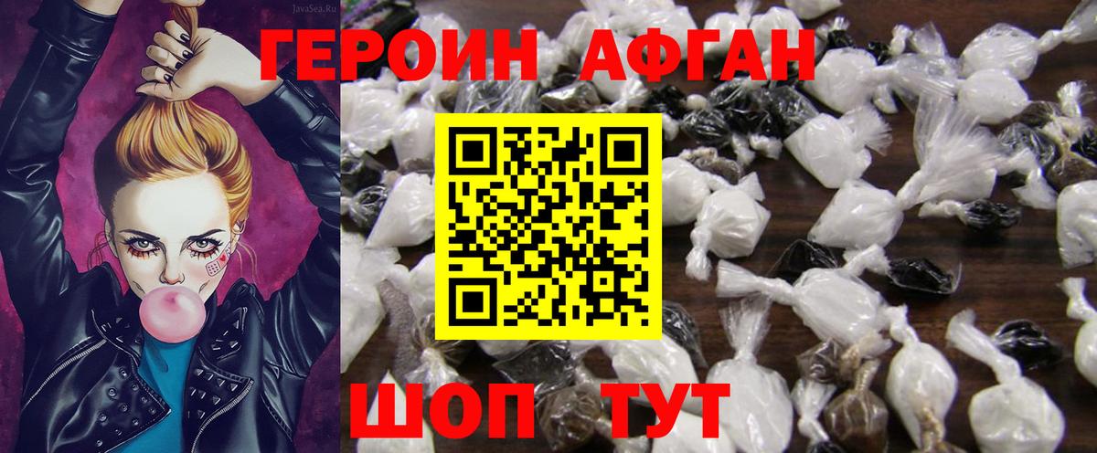 ГЕРОИН  Вход с VPN  Анапа  Героин Heroin 