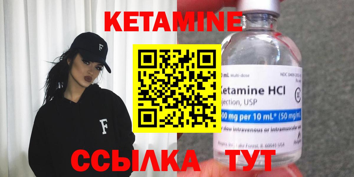 Кетамин ketamine Анапа