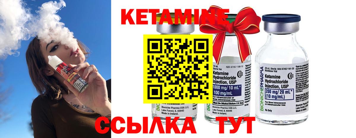 Анапа  КЕТАМИН VHQ  Вход с VPN 