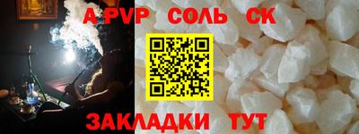 соль курить ск Абакан