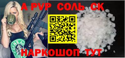 соль курить ск Абакан