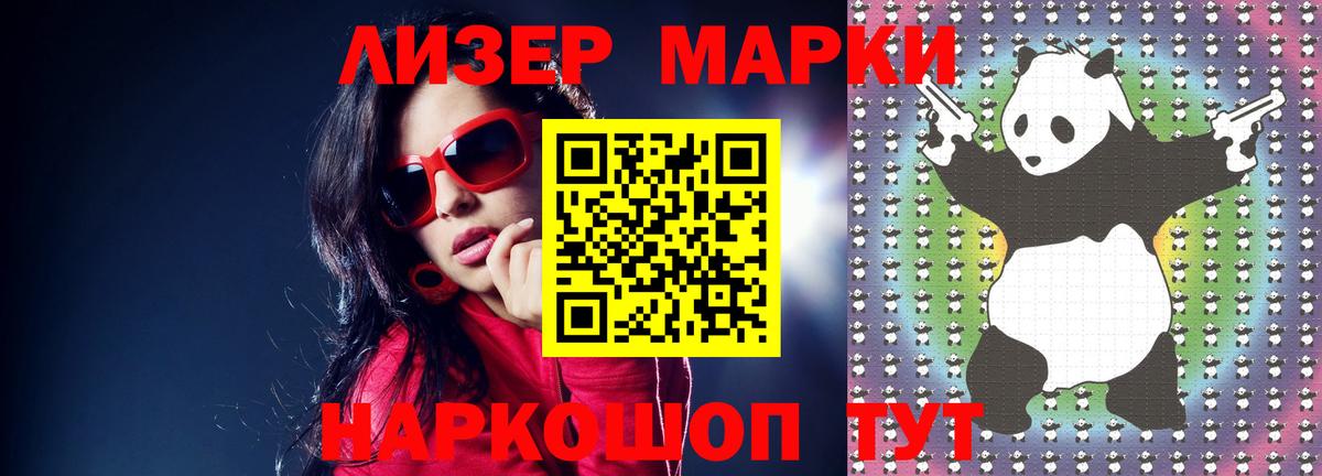 ЛСД экстази кислота  ЛСД экстази кислота  ЛСД экстази  Анапа  Вход с VPN 