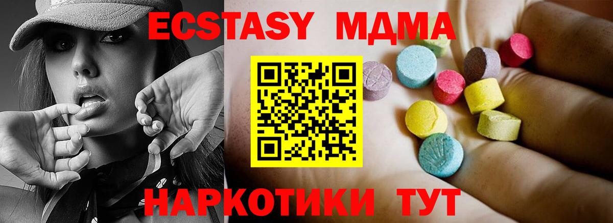 МДМА Molly Анапа