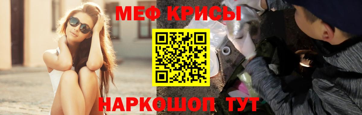 Анапа  где найти наркотики  Меф кристаллы  Вход с VPN  Мефедрон  МЯУ-МЯУ мяу мяу  Меф 