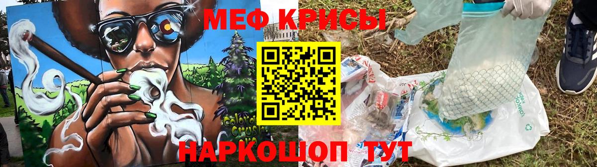 Мефедрон мука Анапа