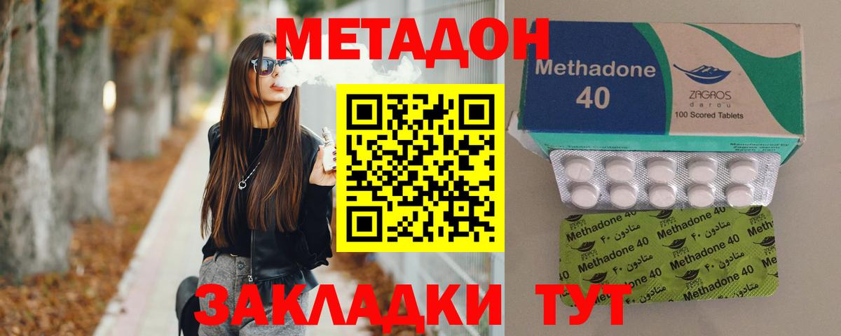 Метадон мёд  Вход с VPN  Метадон кристалл  Анапа 