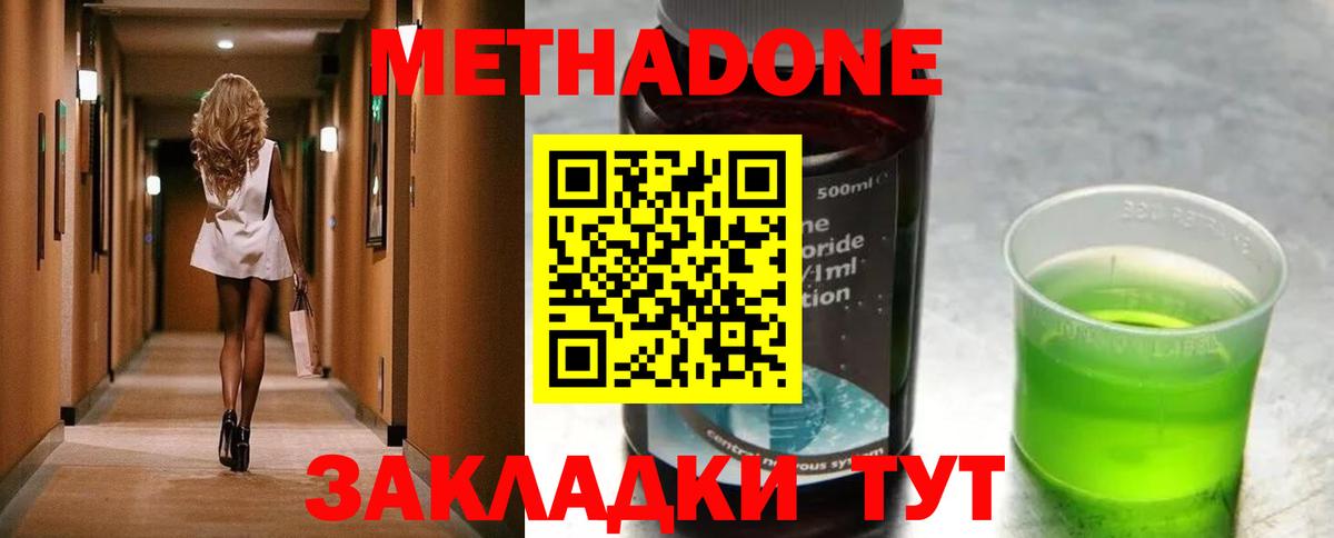 МЕТАДОН мёд Анапа