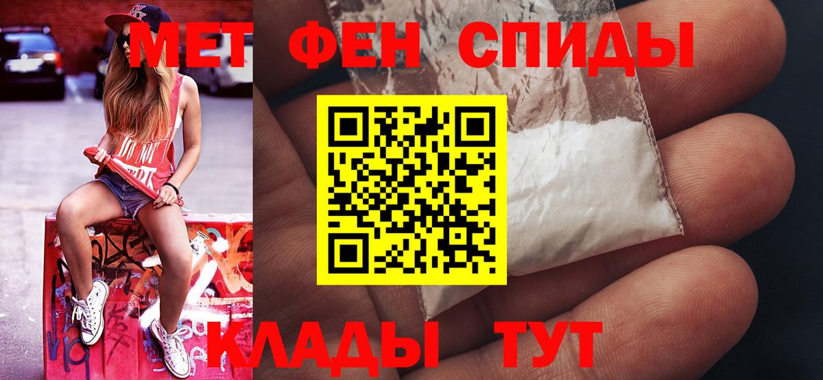 МЕТАМФЕТАМИН пудра  Вход с VPN  МЕТАМФЕТАМИН пудра  Анапа 