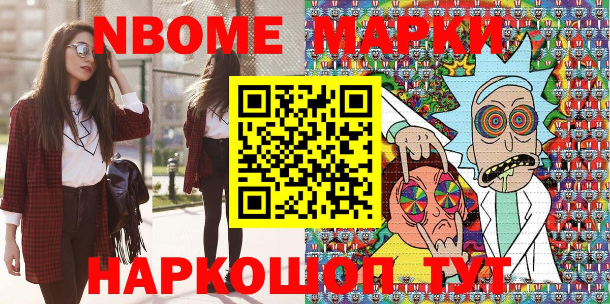 Анапа  Марки NBOMe 1,5мг  Вход с VPN 